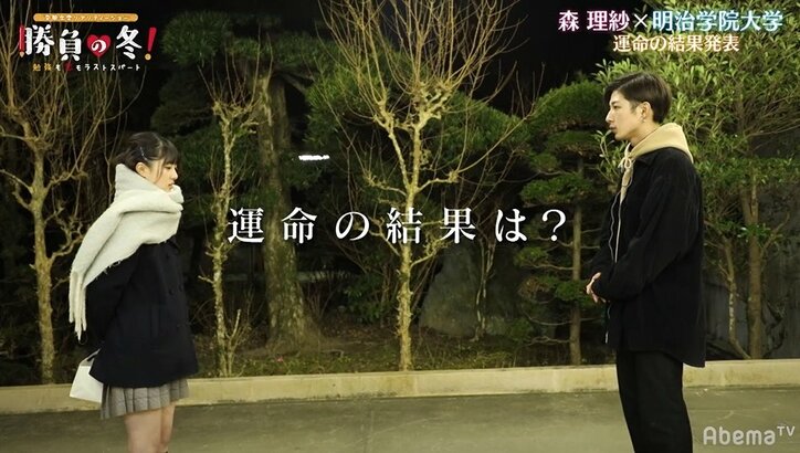 第1志望 明治学院大学の合否が遂に… スタジオメンバー全員で見守る合格発表【勝負の冬・第19話まとめ】