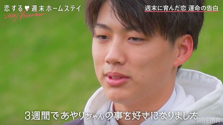 あやりを巡る三角関係がついに決着！意外な結末にMC陣も驚き『恋ステ』最終回