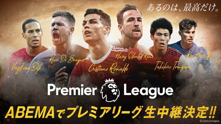 Abemaで世界最高峰のサッカーリーグ プレミアリーグ 22 23シーズンの放送決定 注目試合を毎節無料で生中継 サッカー Abema Times