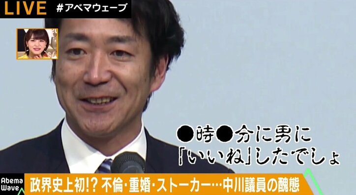 濱松恵がブッタぎる！不倫・二股・変態行為“ゲスキング”中川前政務官のクズポイント