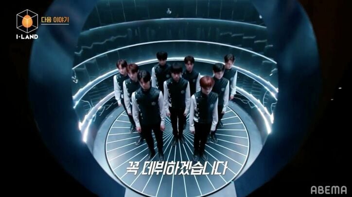 プロデューサー順位で番狂わせが！最後の脱落者にメンバー大号泣…『I-LAND』遂に最終回へ