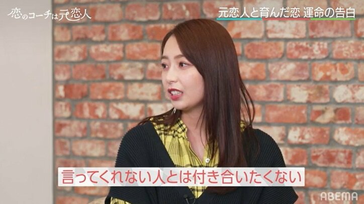 宇垣アナ、自分から告白しない理由を明かす「これからもないですね」