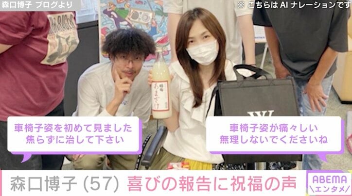 【写真・画像】森口博子、車いす姿で57歳の誕生日を報告「そんな年には見えない」「痛々しい」などの反響　2枚目