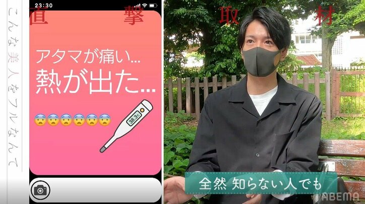 ミス・ユニバースのファイナリスト美女が振られた理由は「凶器的な優しさ」？元カレが告白