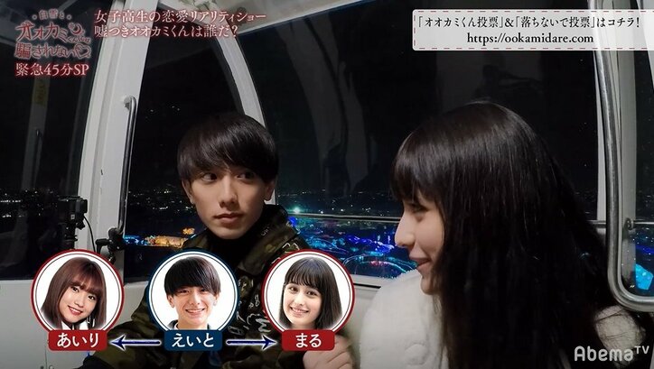 気になる男子が目の前で別の女子に…プチ修羅場に横澤夏子「切なすぎるこの矢印」と絶叫！『白雪とオオカミくん』第3話