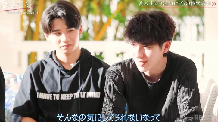 【写真・画像】メガネすっぴんにウエストちらり！女子たちのラフな姿がかわいすぎる「朝の女子かわいい～」『今日好き』卒業編2024inセブ島第3話　3枚目