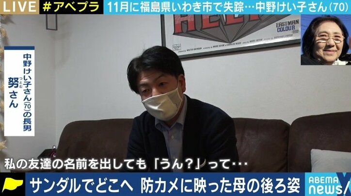 ガーデニング中、貴重品を置いたまま忽然と姿を消した妻…「2月には古希のお祝い。とにかく無事に帰ってきてくれ」