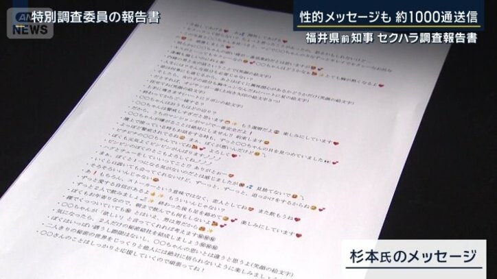 杉本氏のメッセージ