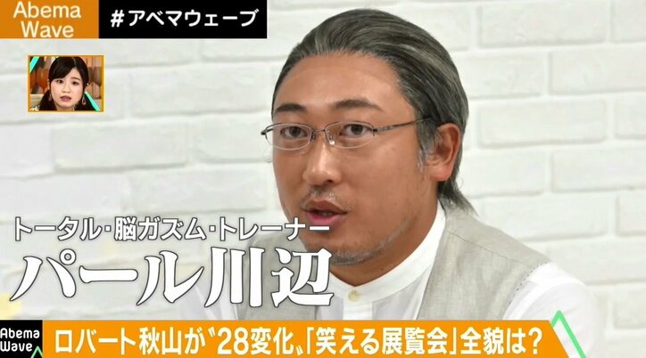 ロバート秋山、架空のクリエイターになりきる「クリエイターズ・ファイル」が大人気