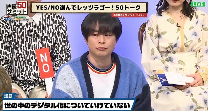 【写真・画像】「うちはまだブラウン管」阪口大助の衝撃発言にスタジオ騒然!? 50歳の同学年声優13名の“同窓会”開幕【声優50サミット】　4枚目