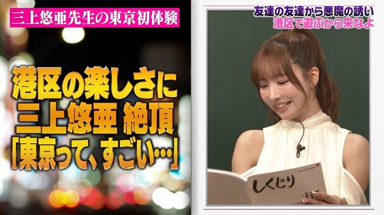 三上悠亜 局部流出画像 