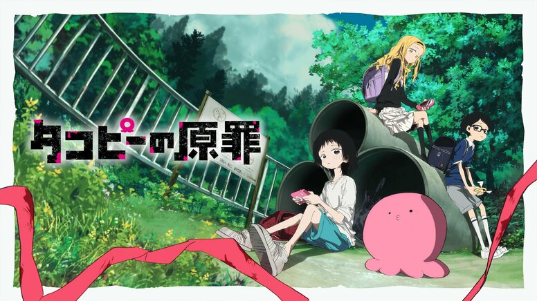 「キモすぎて好き」『タコピーの原罪』公式が投稿した美脚タコピーに「公式で草」の声