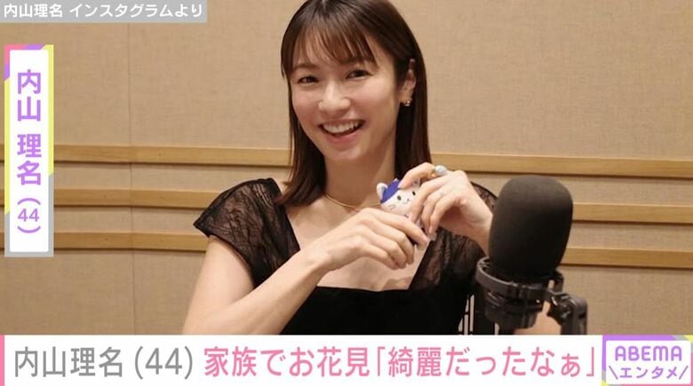 吉田栄作との“子どもの写真”を公開した内山理名、家族でお花見へ「綺麗だったなぁ」