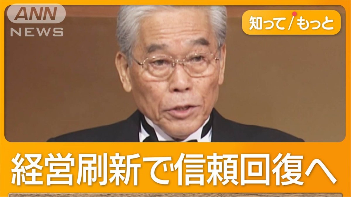 “フジのドン”日枝氏が取締役退任 中枢に40年 英・投資ファンドは「ポジティブ」 | 経済・IT | ABEMA TIMES | アベマタイムズ
