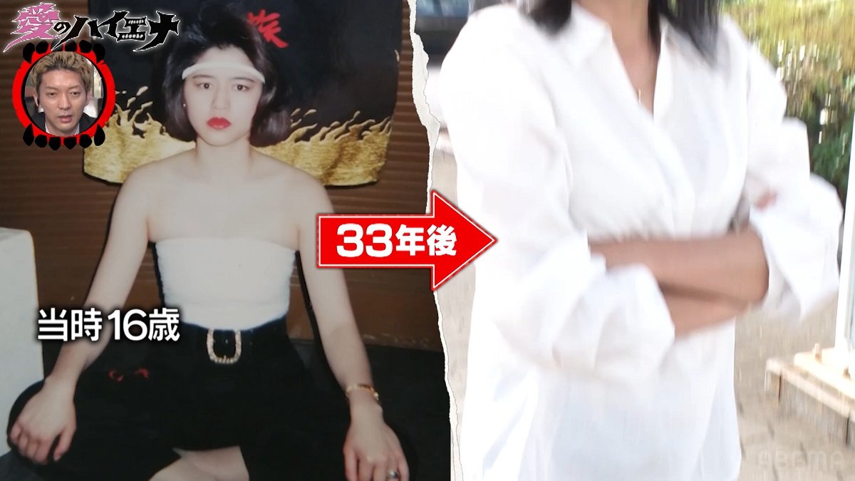 元 レディース 現在