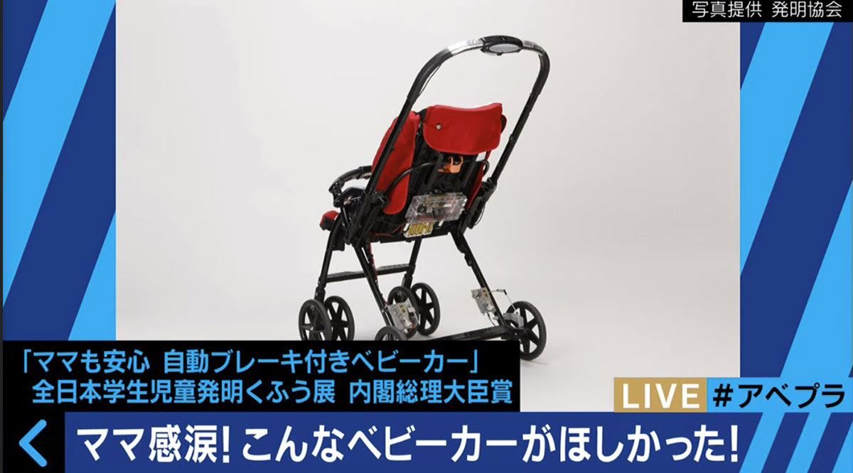 14歳の発明が特許を取得 「内閣総理大臣賞」受賞のママも安心 
