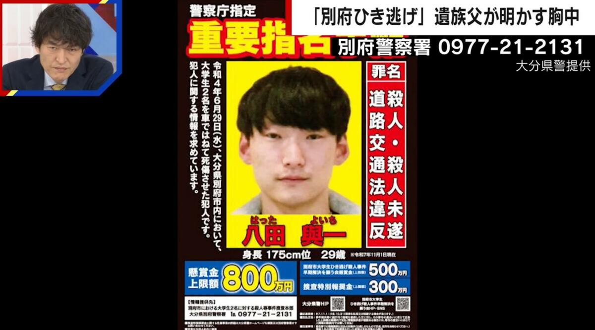 八田與一容疑者への殺人罪追加から半年 遺族が求める「顔認証防犯
