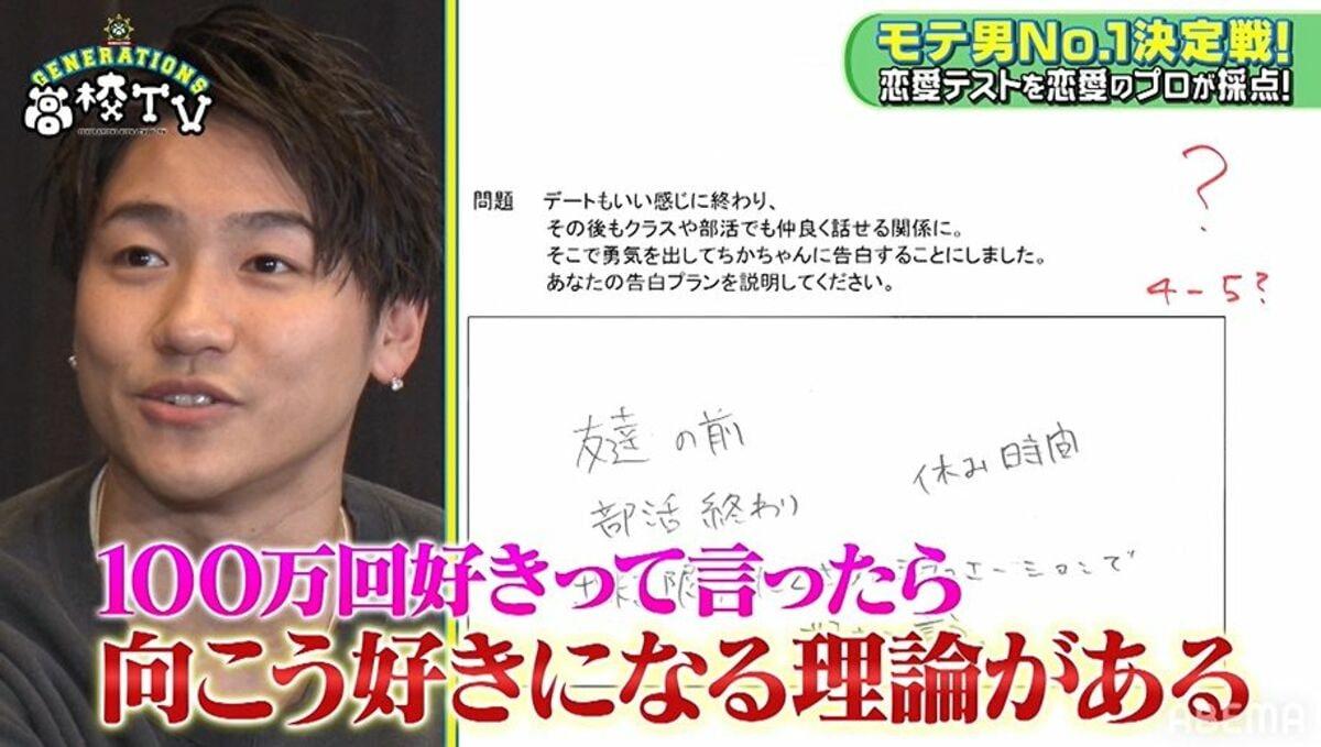 小森隼 100万回好きっていったら向こうも好きになる 1対1より3人以上 独自の恋愛論に亜嵐 リアルすぎる バラエティ Abema Times