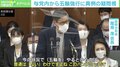 「専門家を『便利グッズ』と捉えていないか」 五輪強行に自民党内からも異例の疑問視、“政治主導”のあり方は