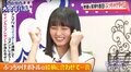 「私はもう幸せです」乃木坂46・新センター遠藤さくら、生田絵梨花との焼肉の約束に喜び爆発