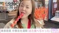 「また食べちゃった」華原朋美、中華街でいちご飴2本堪能