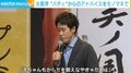 大泉洋、“大物俳優”からのアドバイスをモノマネで明かす「『洋ちゃんもからだを鍛えなきゃだめよ』と」