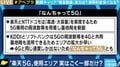 「なんちゃって5G」と揶揄する声も…携帯電話の5Gプラン、いま契約しても恩恵は少ない?