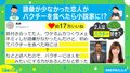 語彙力少ない恋人が村上春樹に!? パクチー初体験時のコメントが「感受性豊か」とTwitterで大反響