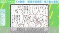 「テーブルの下に入るどころじゃない」能登半島地震をマンガで体感 臨床心理士「危機的な事態で冷静に動ける人は10%。自分の中でイメージ・リハーサルが防災につながる」