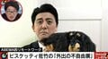 安倍総理のパロディ動画で話題の芸人に「総理の支持者」から届いた感謝の声