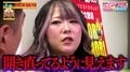 ぱーてぃーちゃん・金子きょんちぃ、謎のブチギレ お見合いした同年代パチ演者のクズっぷりに激怒「お寺に行った方がいい」