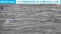 UFO関連資料第2弾 米国防総省が公開