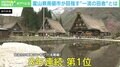「どこも同じ景色にNO!」人口4.7万人の町に250万人の観光客 文化芸術創造都市にも選出 “一流の田舎・南砺市”の真骨頂