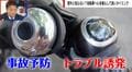 「何でベルを鳴らすんや！」ナイフで運転者の右腕を切り付け…自転車ベルをめぐるトラブル