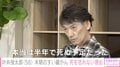 末期のすい臓がんで治療しないことを選択「本当は半年で死ぬ予定だった」叶井俊太郎氏の思い