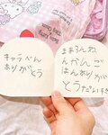 みきママ、娘から貰ったお礼の手紙「優しい子に育ってくれてるみたいで安心しました」