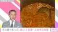 市川團十郎、“週に13回”食べた自作の料理を公開「2人への愛が隠し味」