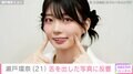 グラドルからセクシー女優へ転身・瀬戸環奈(21)、舌を出したセクシーな最新ショット公開「たくさん『はじめまして』出来たらいいなぁ」