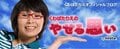 くわばたりえ、相方・小原の子ども達が自宅へお泊まり「帰りたくないと　泣いてくれたらしい」