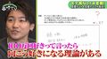 小森隼「100万回好きっていったら向こうも好きになる」「1対1より3人以上」独自の恋愛論に亜嵐「リアルすぎる！」