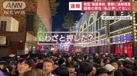 【156人死亡雑踏事故】「圧死しそう」通報に反応せず　疑惑の男性は「押してない」