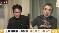 「もう開催しないということなら誰だっていい」森会長の後任人事めぐり辛坊治郎氏&橋下徹氏 【ABEMA TIMES】