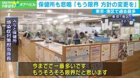 【映像】コロナ禍 “自粛警察”YouTuberの素顔