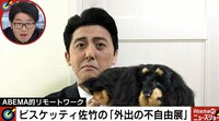 【映像】ビスケッティ佐竹が安倍総理の支持者から届いた声について明かした