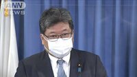 萩生田政調会長　旧統一教会との関係「一線を画す」