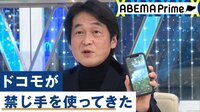 ケータイ業界に"嵐の予感" スマホ値下げ戦争の行方は?
