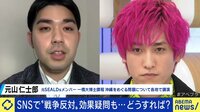 「ウクライナ戦争反対」デモ参加に意味はある？GLAYのHISASHI、EXITが議論