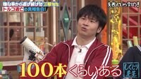 【無料期間あり】芸人・三瓶の逃げまくり人生！ 芸歴20年もネタは「三瓶です」1本だけ