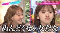 藤本美貴と失敗談から「あざとテク」をアップデート