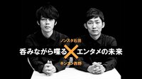 西野亮廣『【今回の反省点を正直に並べてみる】by キンコン西野』